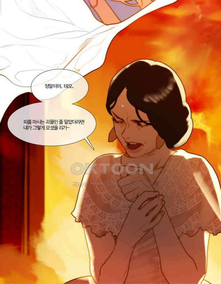 창백한 말 155화(상) 8