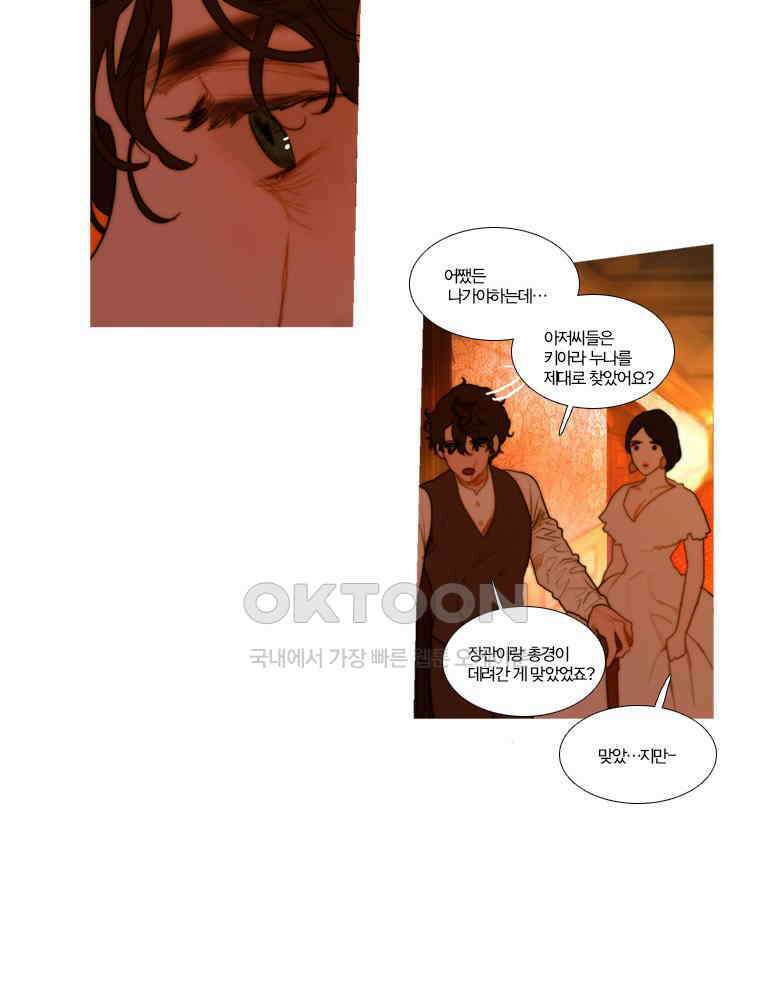 창백한 말 155화(상) 10