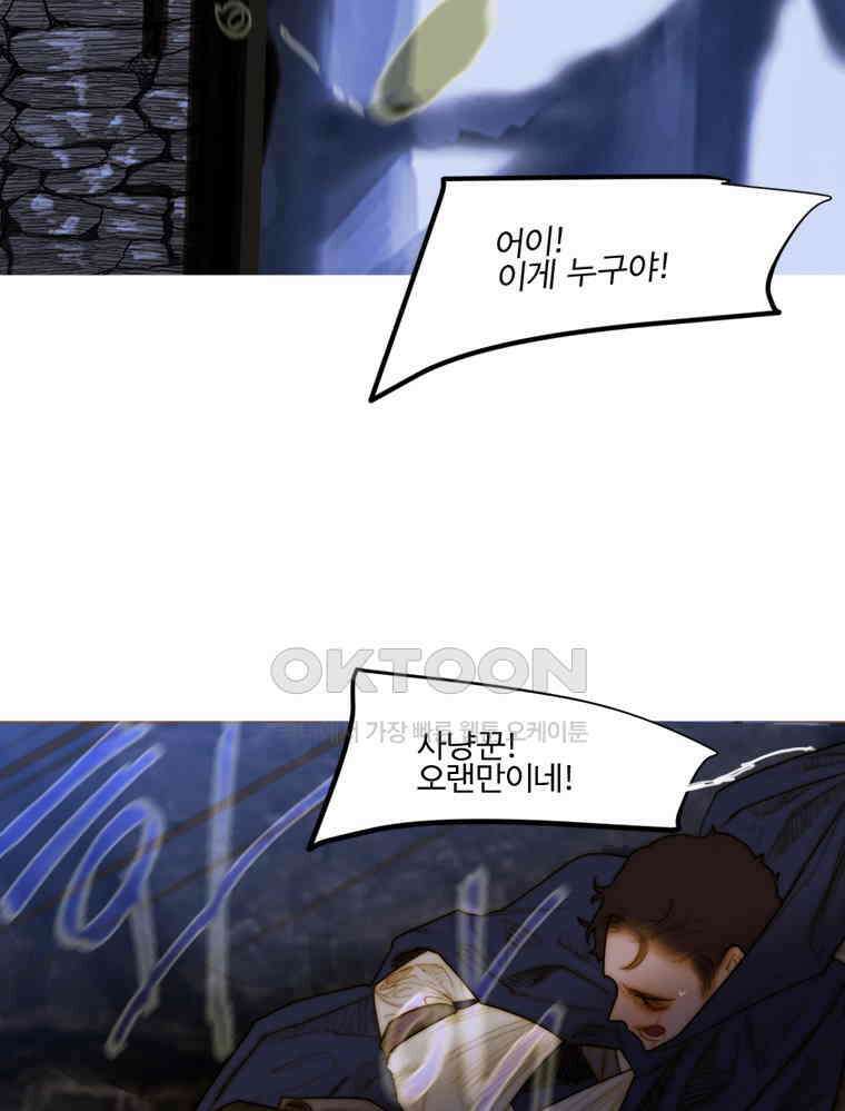 창백한 말 169화 4