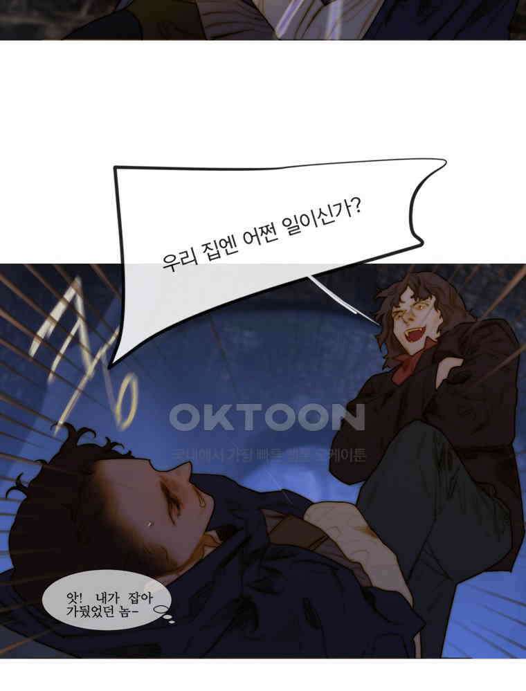 창백한 말 169화 5