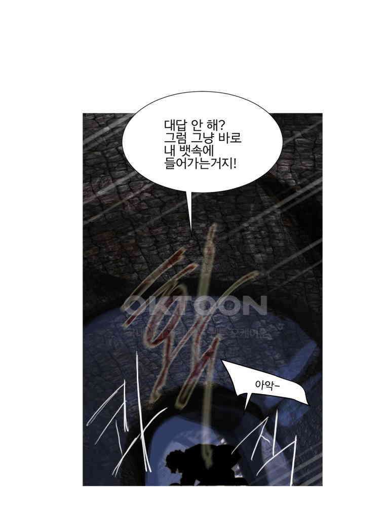 창백한 말 169화 6