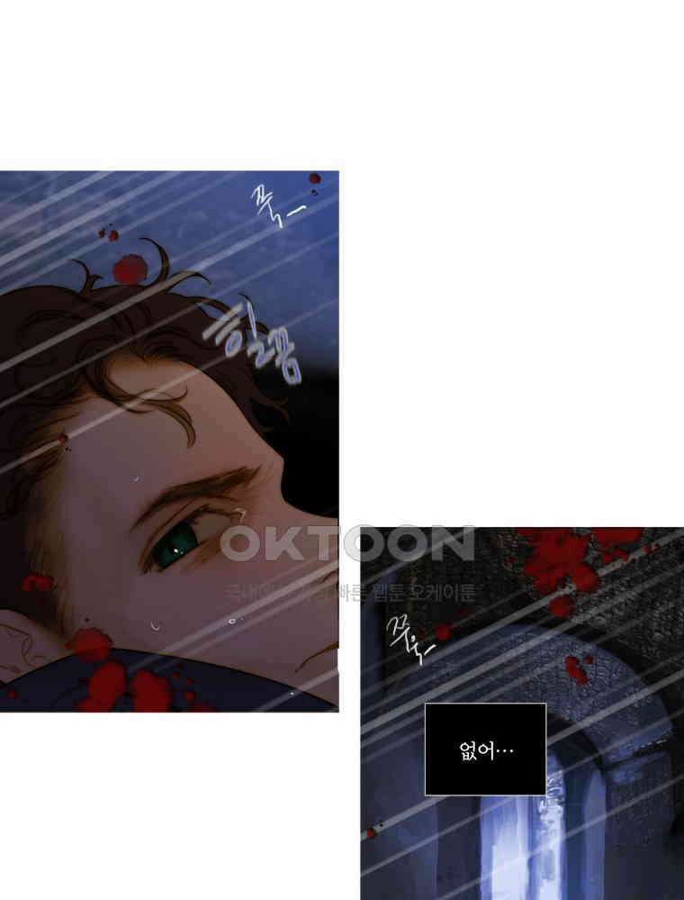 창백한 말 169화 7