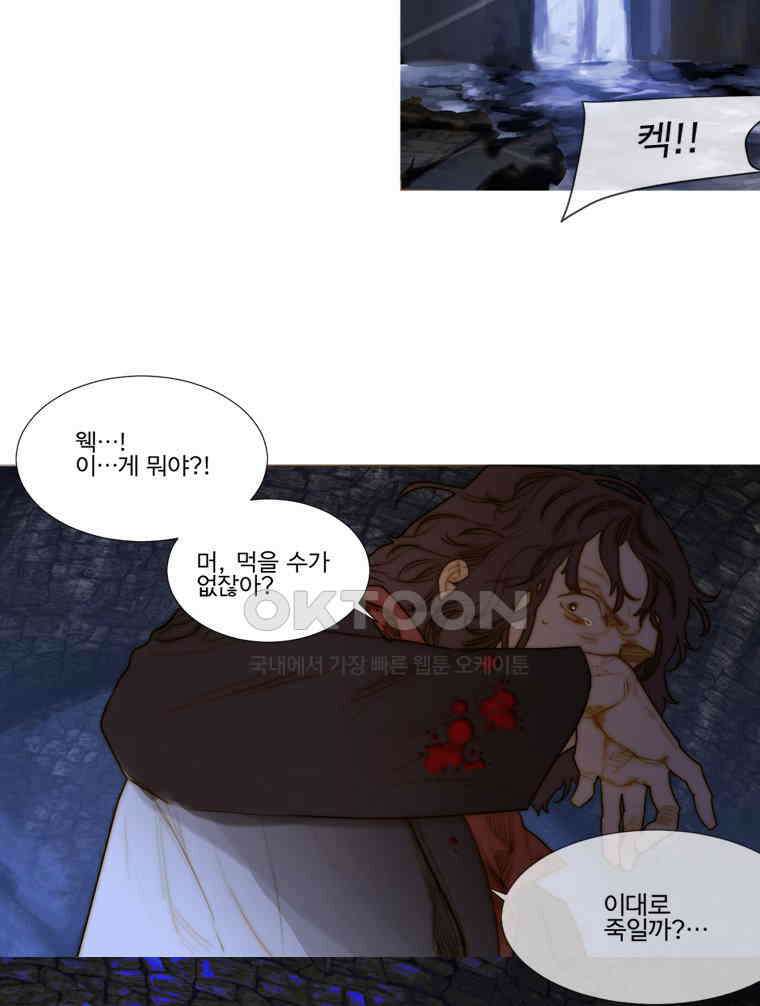 창백한 말 169화 8
