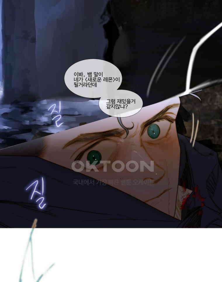 창백한 말 169화 10