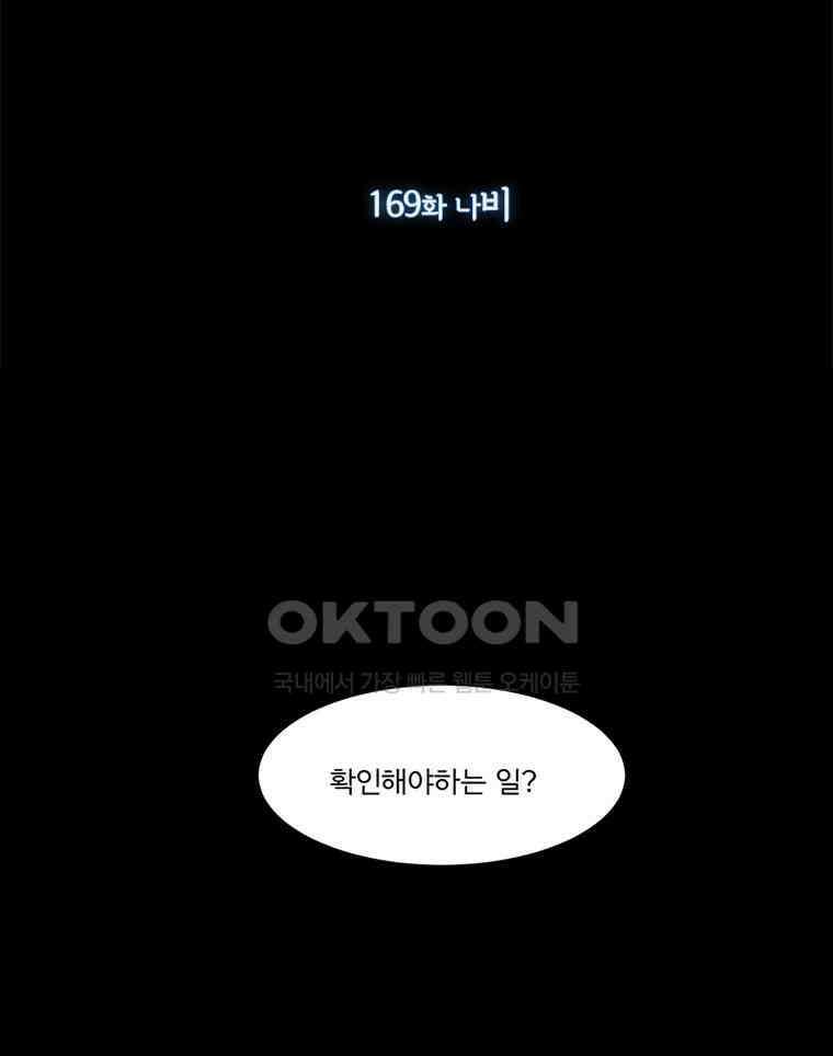 창백한 말 169화 14