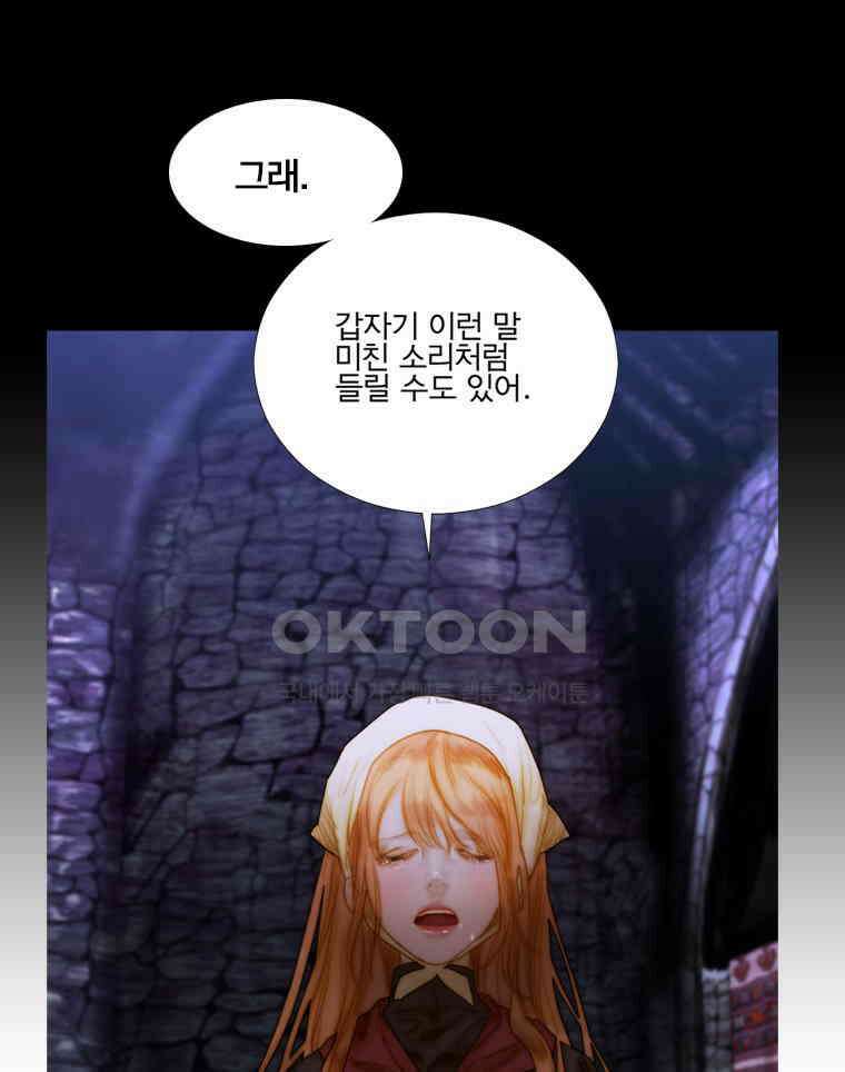 창백한 말 169화 15