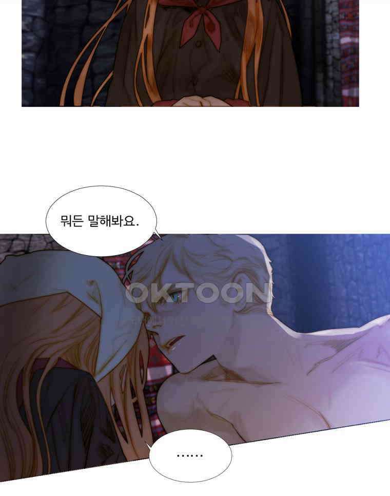 창백한 말 169화 16