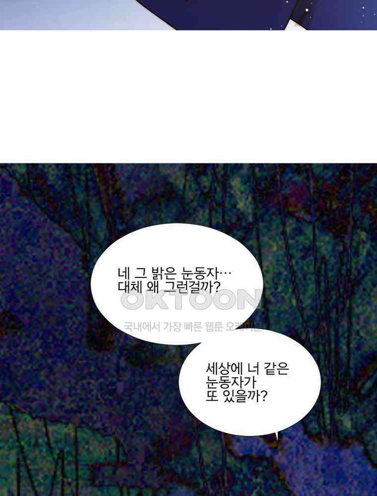 창백한 말 169화 18