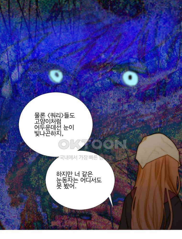 창백한 말 169화 19