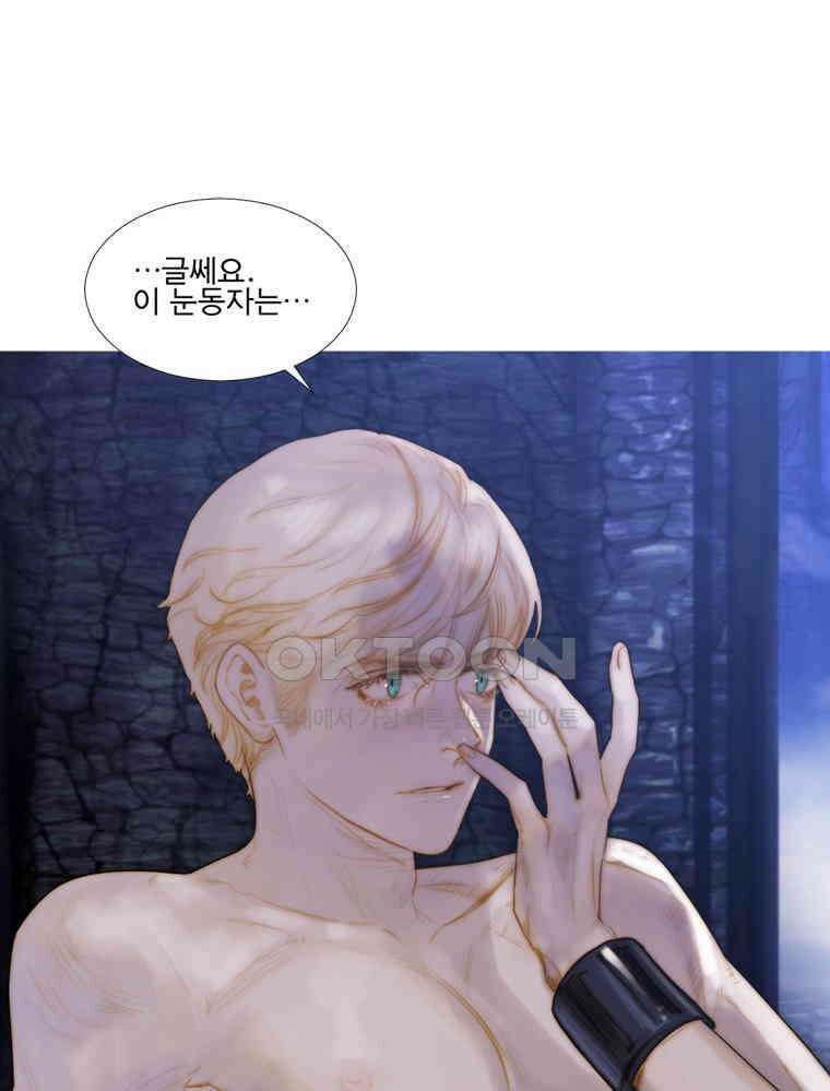 창백한 말 169화 20