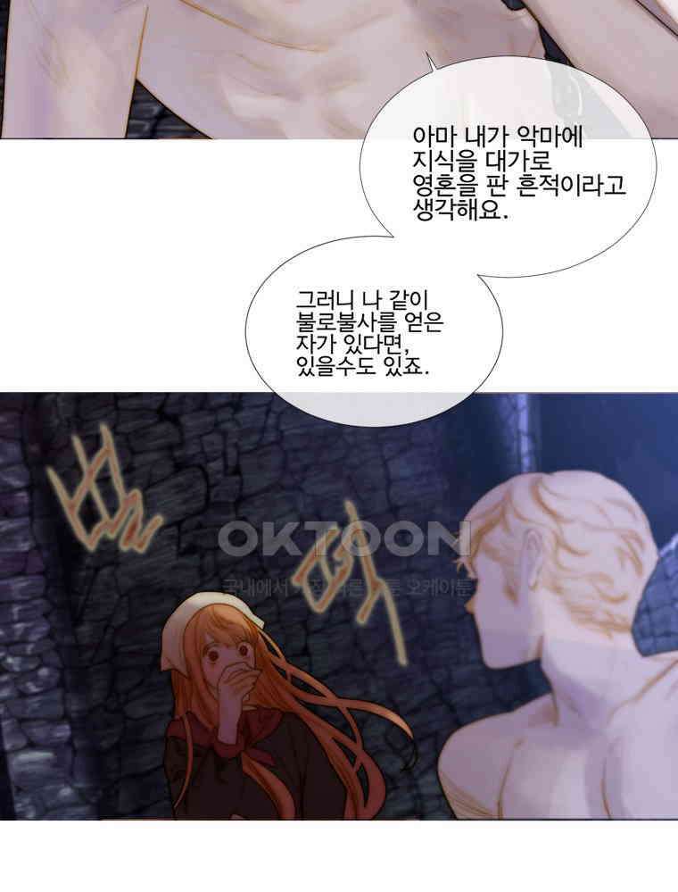 창백한 말 169화 21