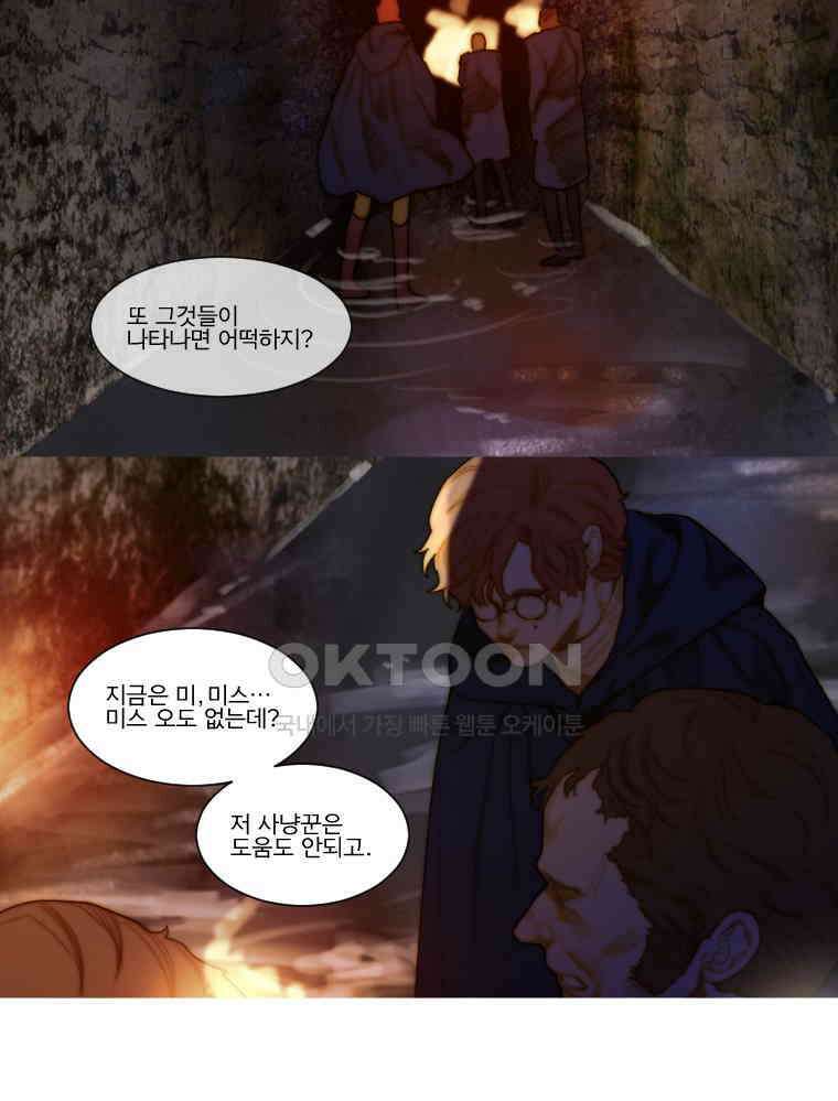 창백한 말 171화 (하) 2