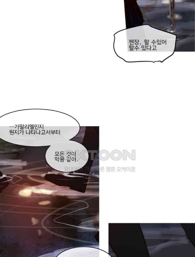 창백한 말 171화 (하) 4