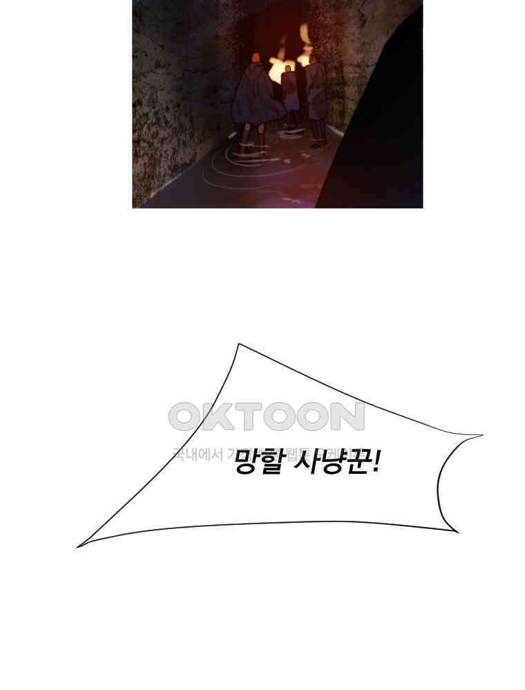 창백한 말 171화 (하) 6