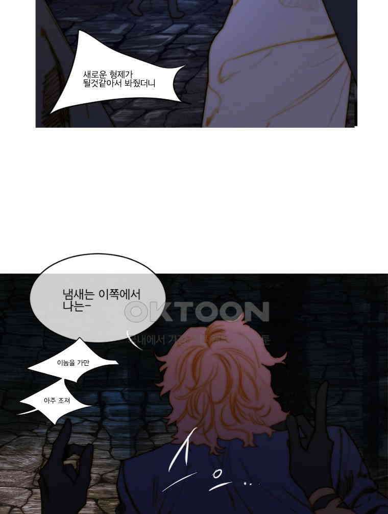 창백한 말 171화 (하) 8