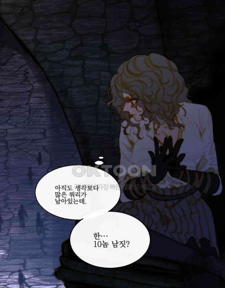 창백한 말 171화 (하) 11