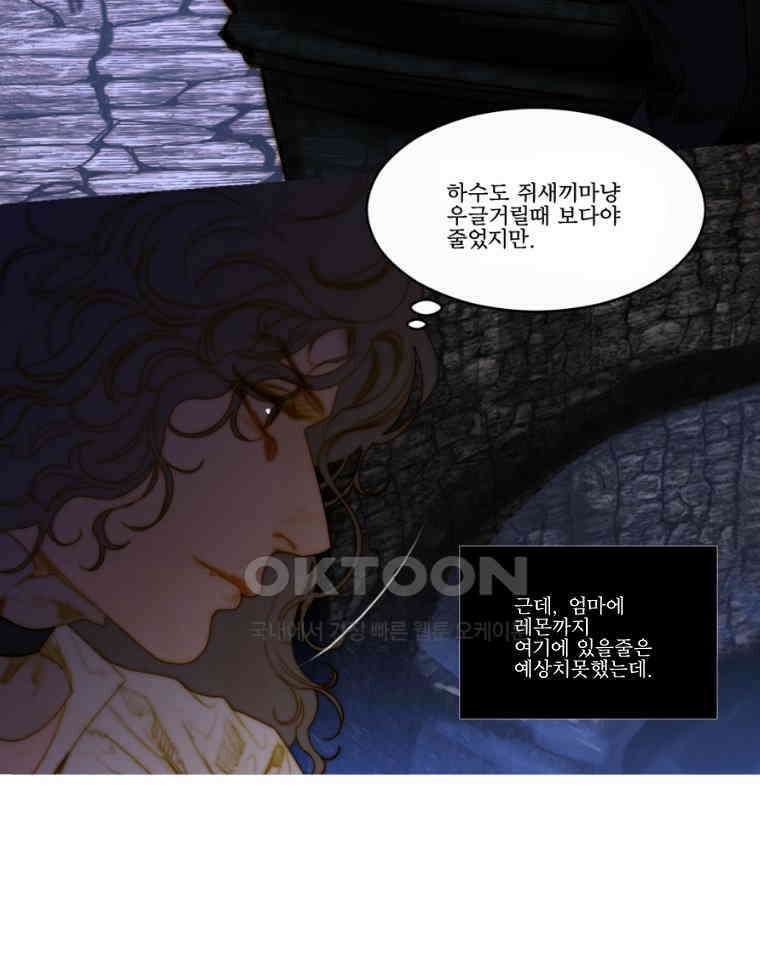 창백한 말 171화 (하) 12