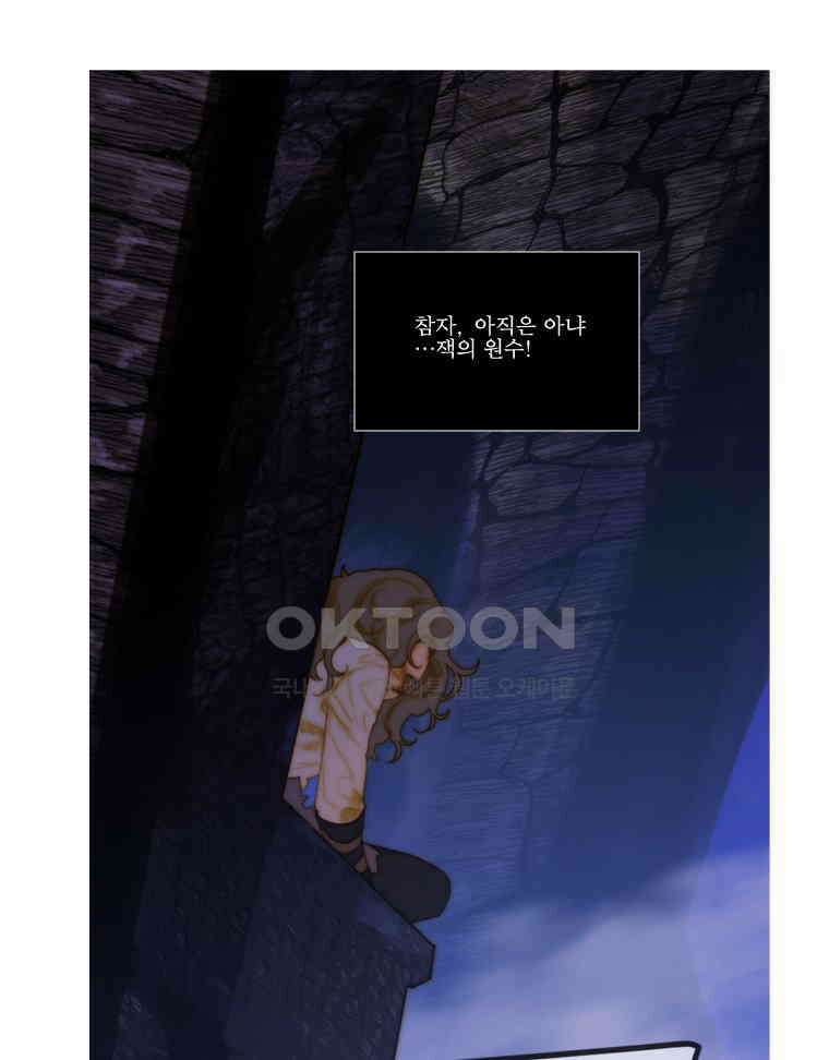 창백한 말 171화 (하) 13
