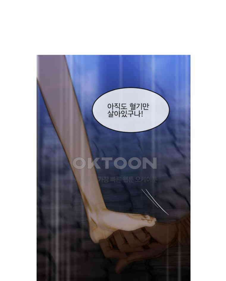 창백한 말 171화 (하) 17
