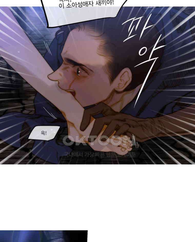 창백한 말 171화 (하) 19