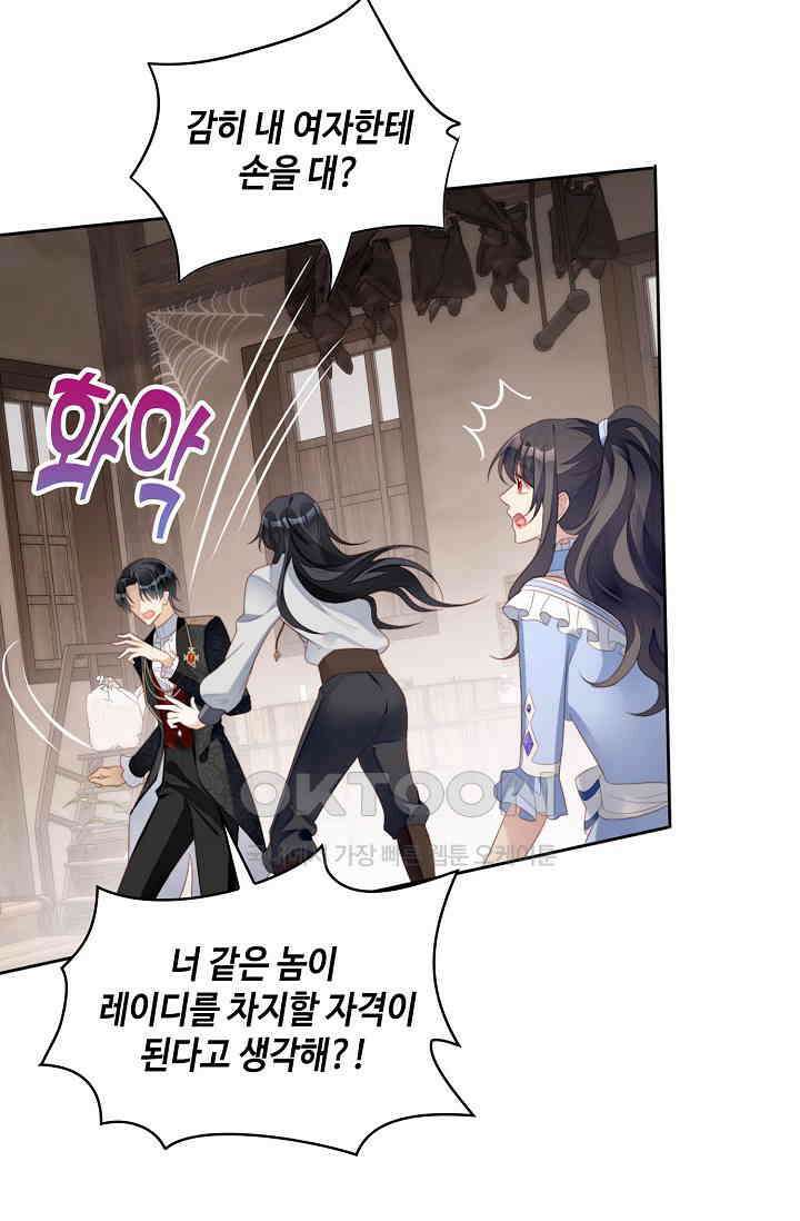 악녀를 죽게 내버려 두세요 35화 4
