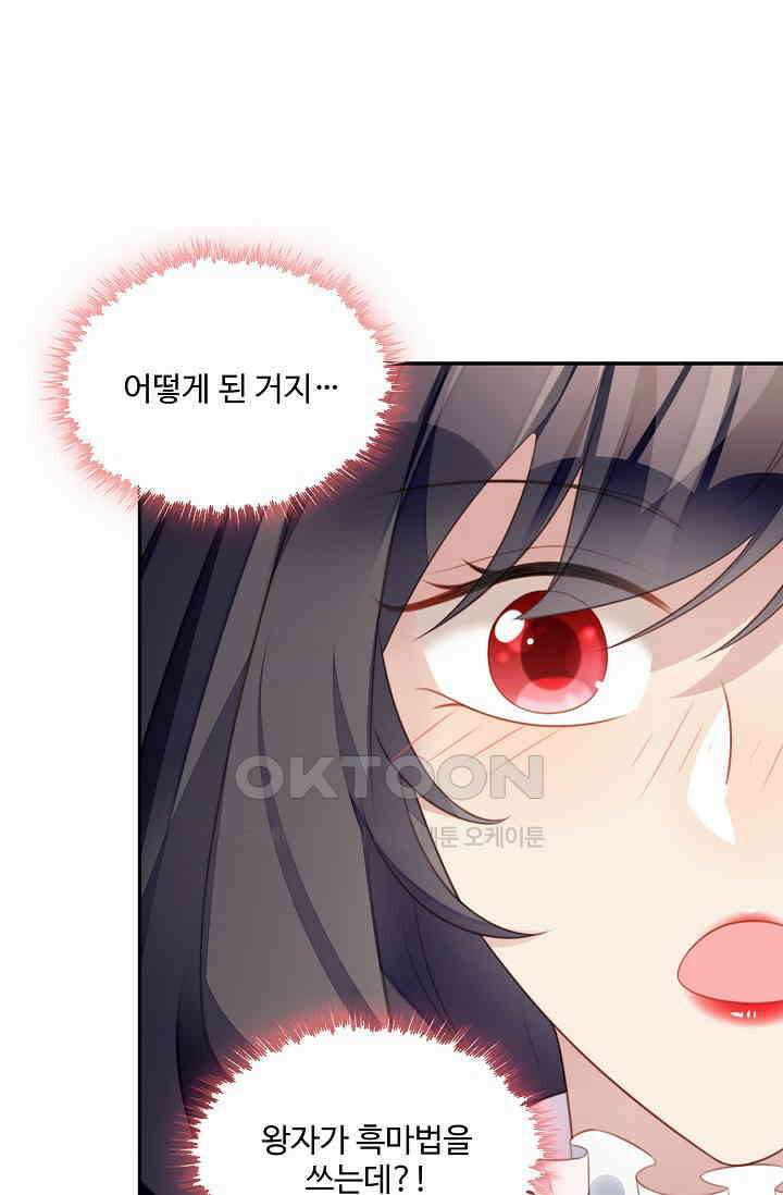 악녀를 죽게 내버려 두세요 35화 5