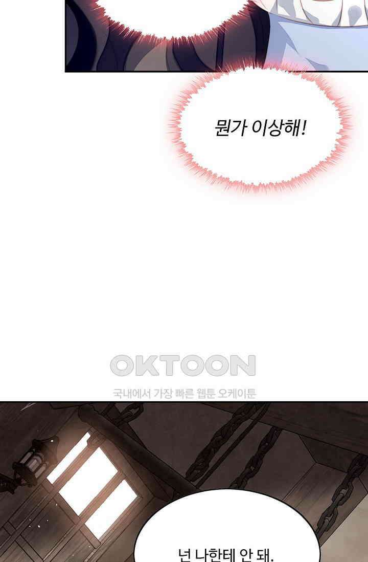 악녀를 죽게 내버려 두세요 35화 6