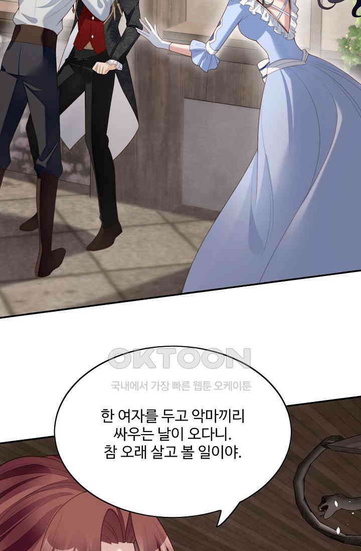악녀를 죽게 내버려 두세요 35화 9