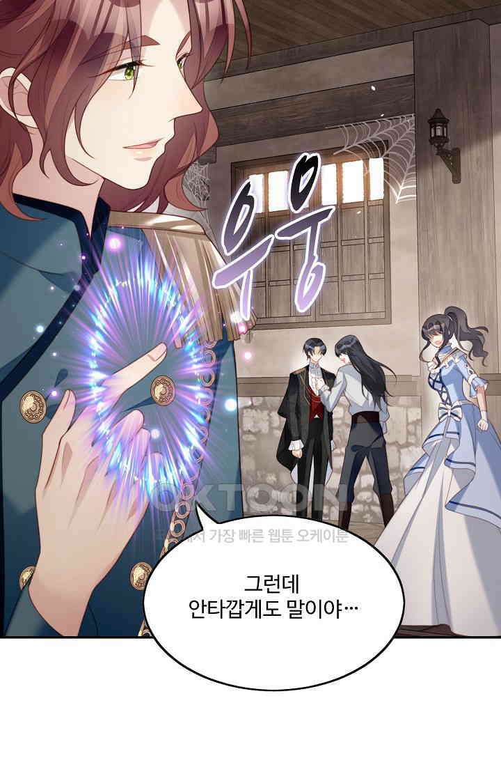 악녀를 죽게 내버려 두세요 35화 10