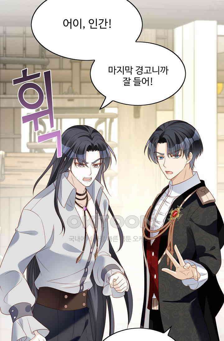 악녀를 죽게 내버려 두세요 35화 14