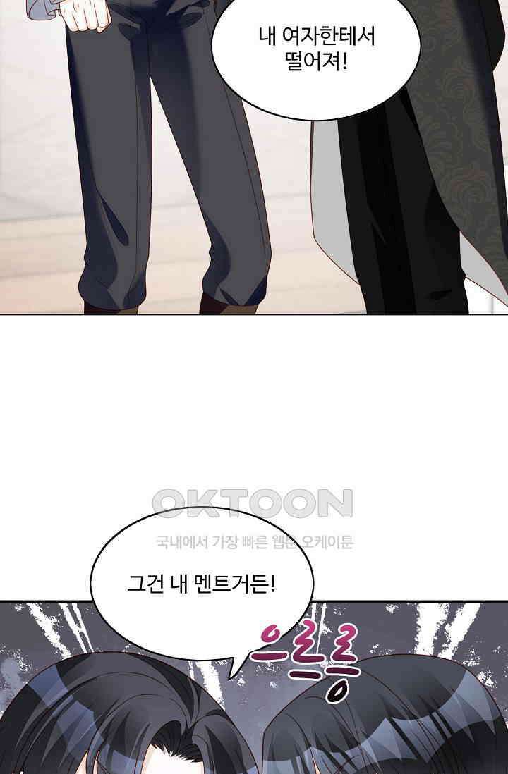 악녀를 죽게 내버려 두세요 35화 15