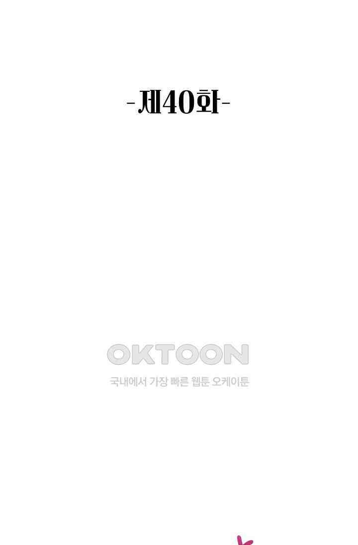 악녀를 죽게 내버려 두세요 40화 2