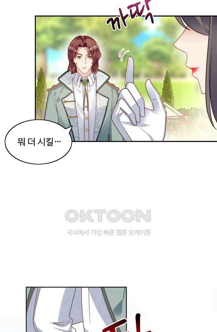 악녀를 죽게 내버려 두세요 40화 3