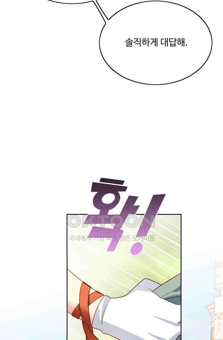 악녀를 죽게 내버려 두세요 40화 7