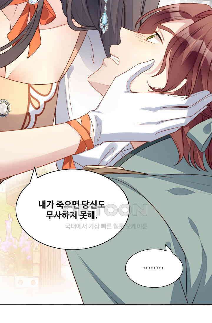 악녀를 죽게 내버려 두세요 40화 9