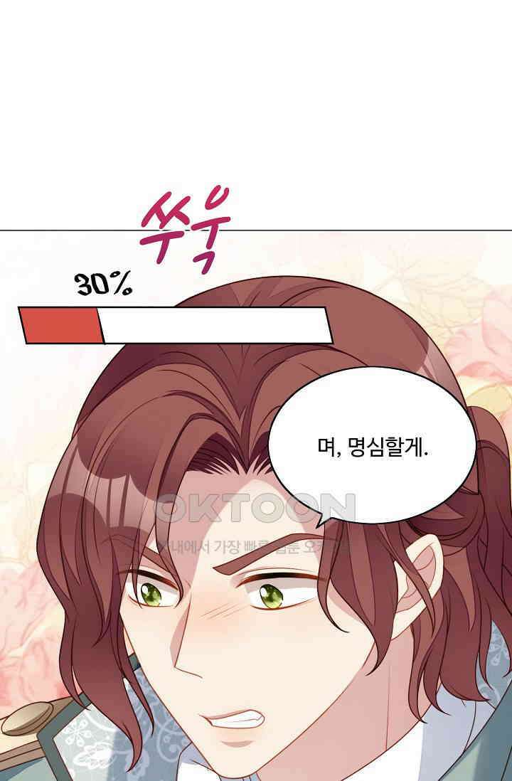악녀를 죽게 내버려 두세요 40화 12