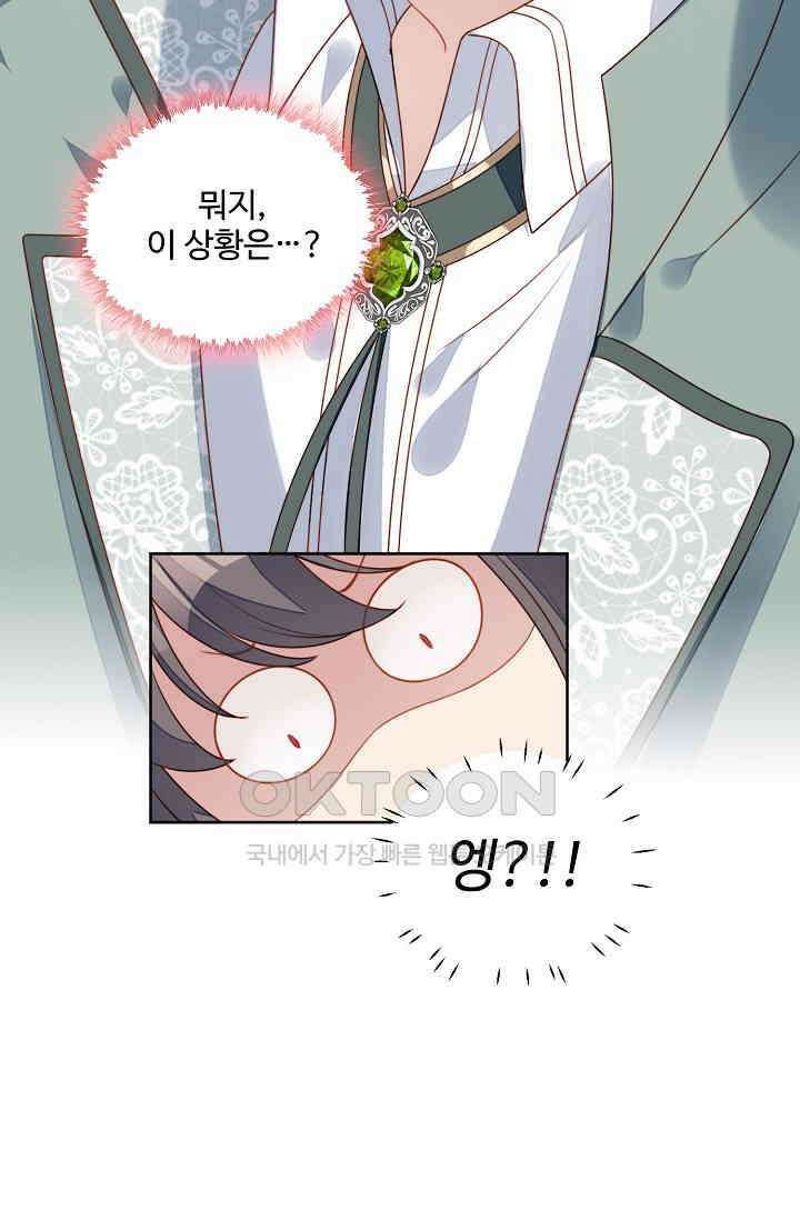 악녀를 죽게 내버려 두세요 40화 13