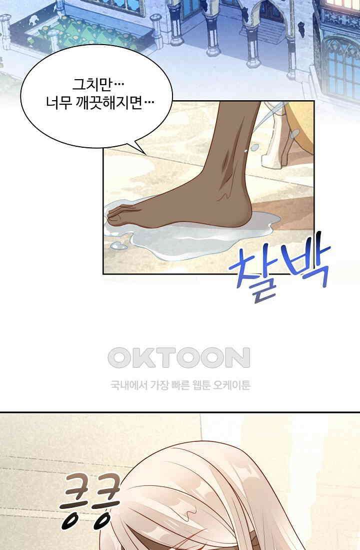 악녀를 죽게 내버려 두세요 44화 4