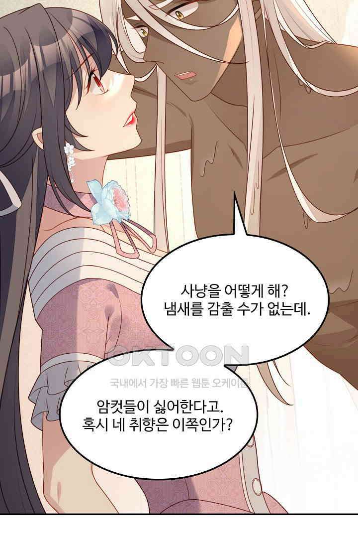 악녀를 죽게 내버려 두세요 44화 5