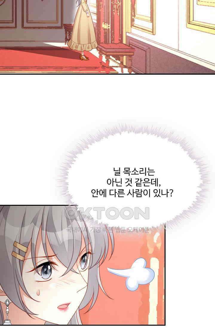 악녀를 죽게 내버려 두세요 44화 9
