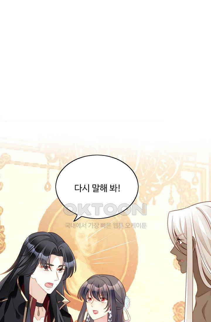 악녀를 죽게 내버려 두세요 44화 10