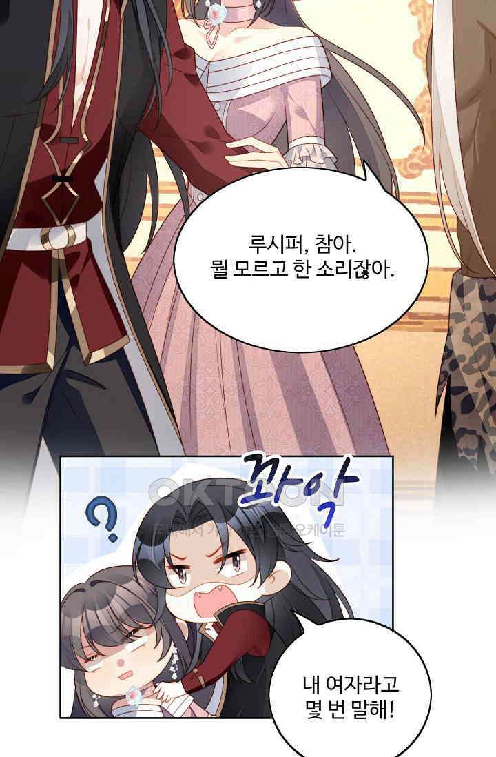 악녀를 죽게 내버려 두세요 44화 11