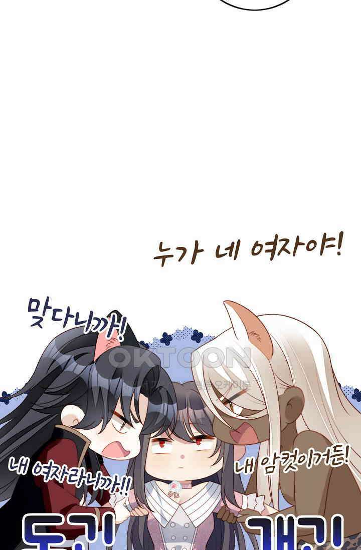 악녀를 죽게 내버려 두세요 44화 12