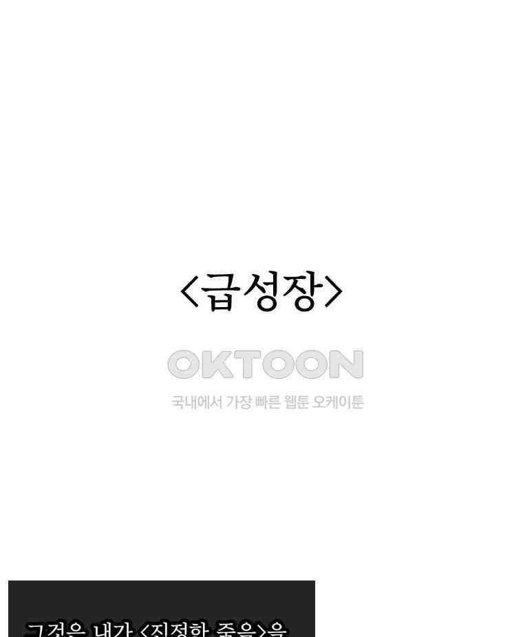 창백한 말 184화 1