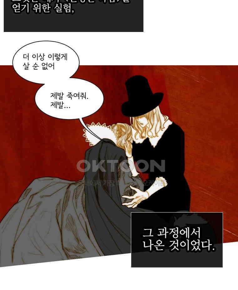 창백한 말 184화 2