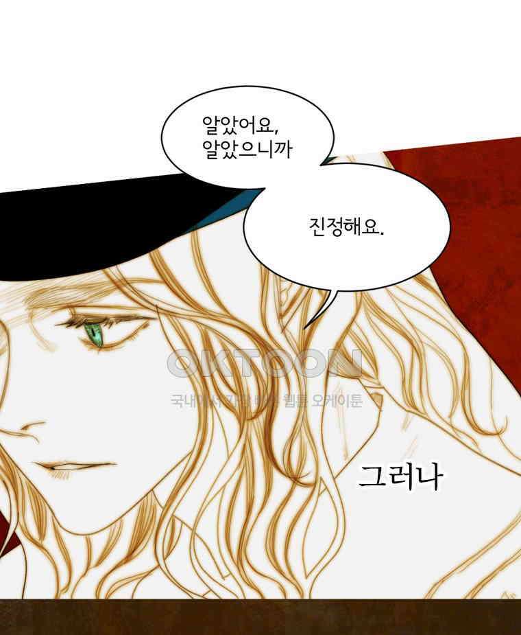 창백한 말 184화 3
