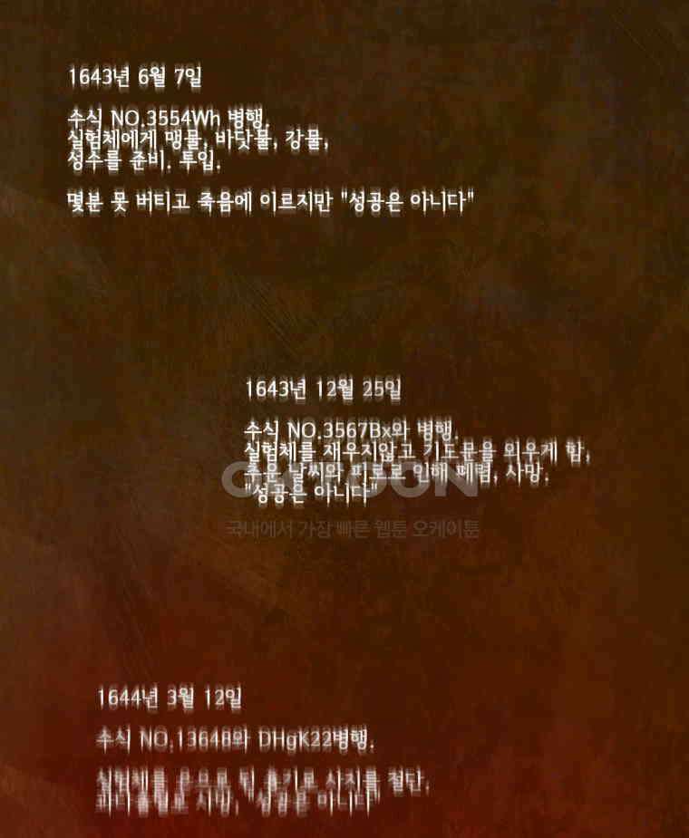 창백한 말 184화 4