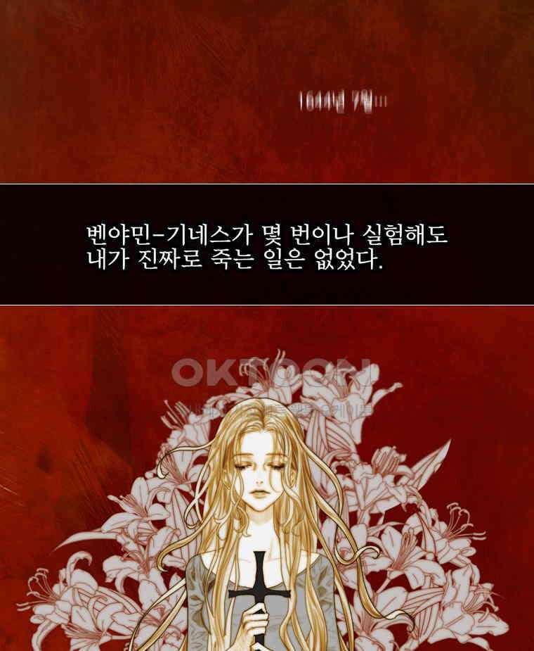 창백한 말 184화 5