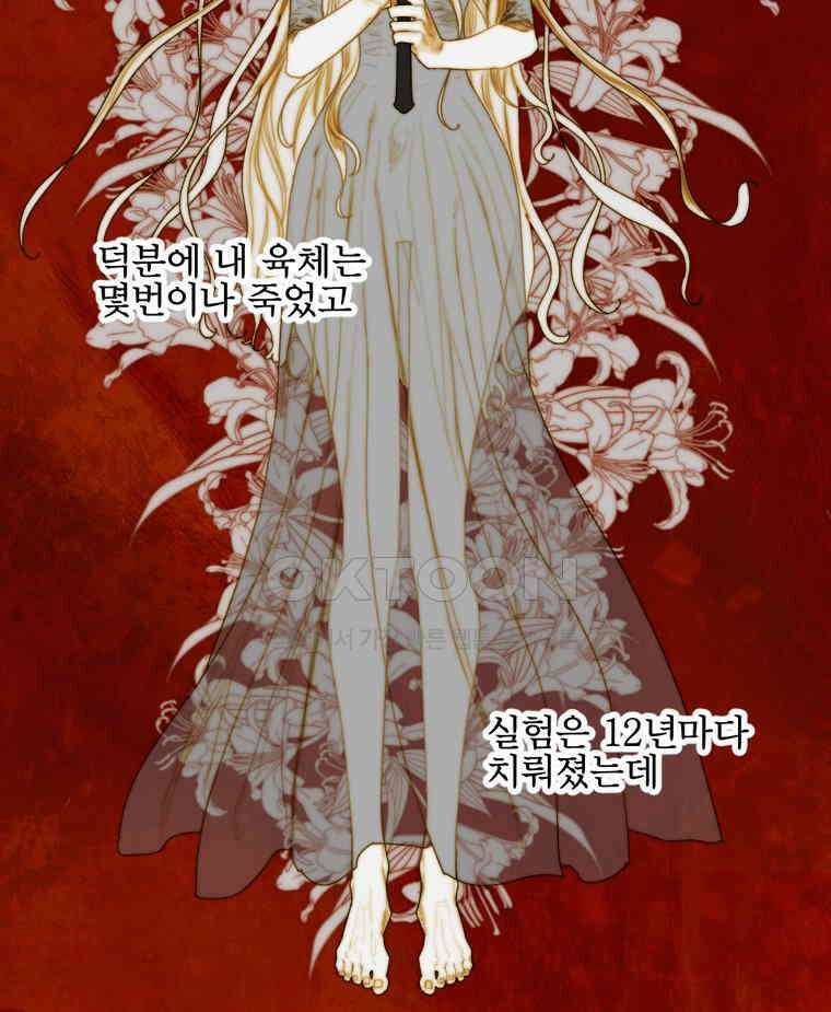 창백한 말 184화 6