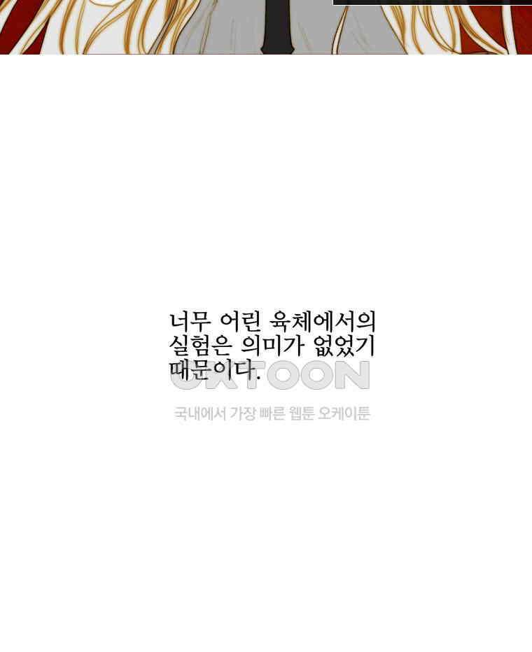 창백한 말 184화 8